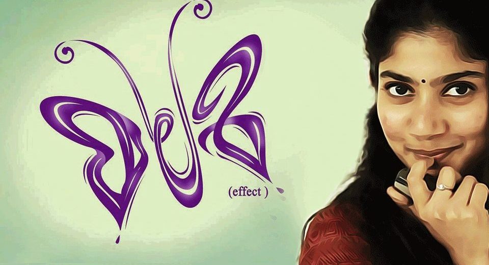 12 Interesting Facts about Sai Pallavi  (Premam fame Malar)